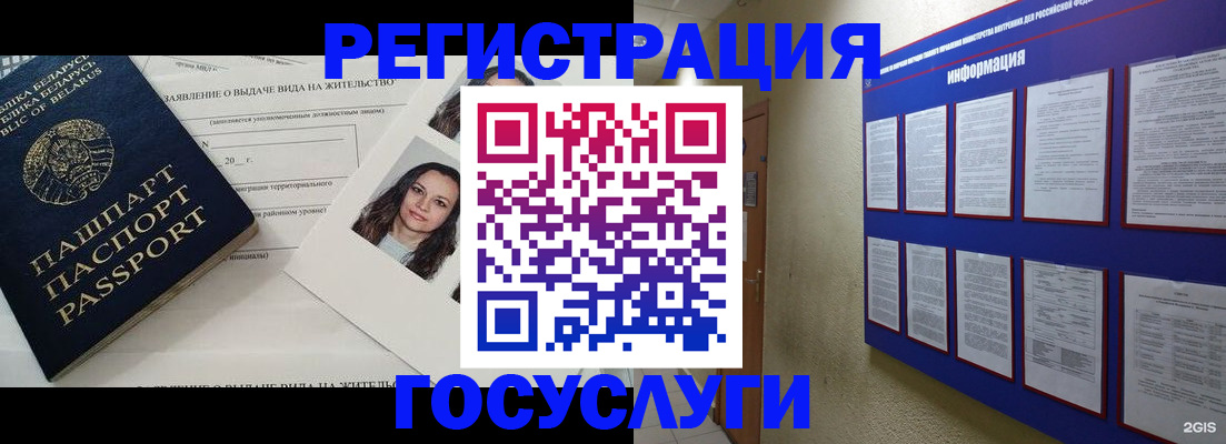 временная регистрация для всех в Назрани