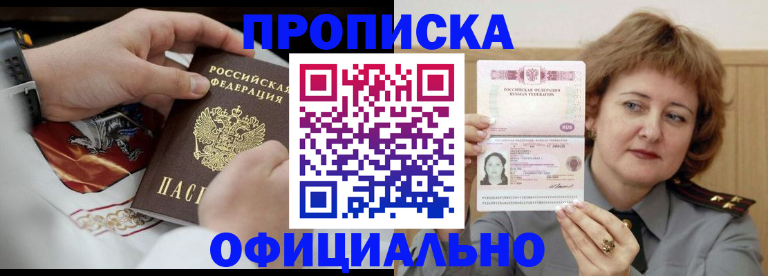 временная регистрация надежно в Назрани