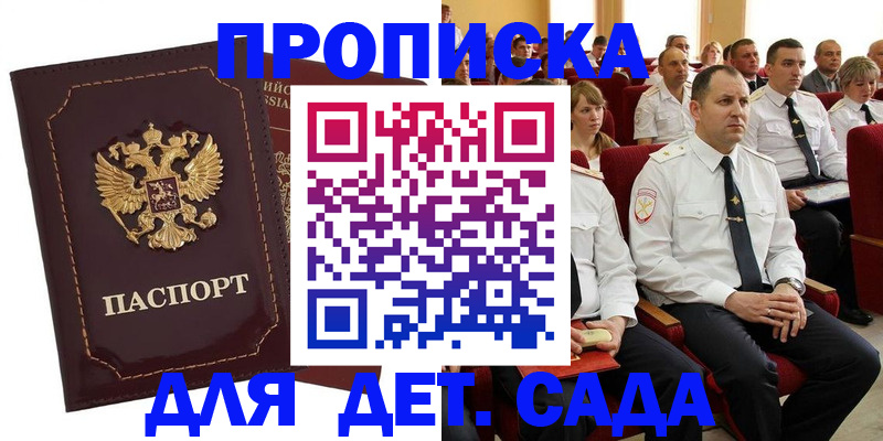 найти адрес прописки в Назрани