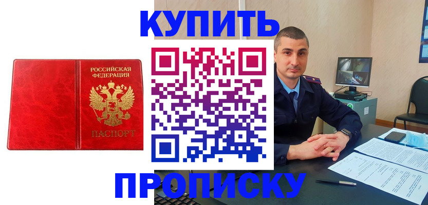 регистрация в Назрани