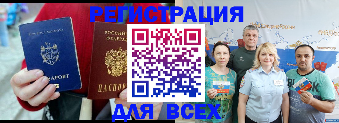 миграционный учет в Назрани